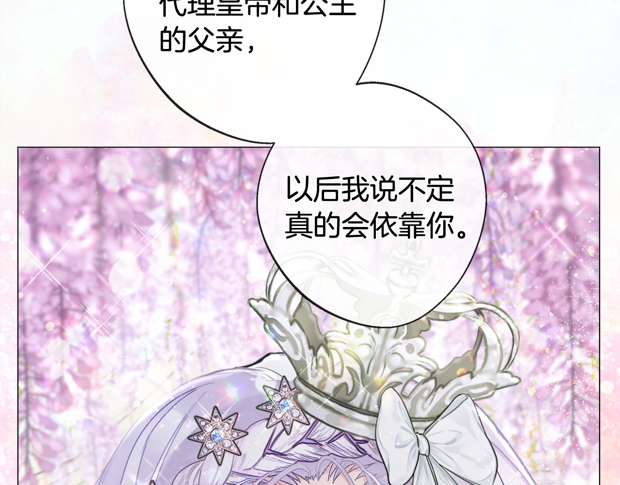 完结篇 迎面而来 第 202 页