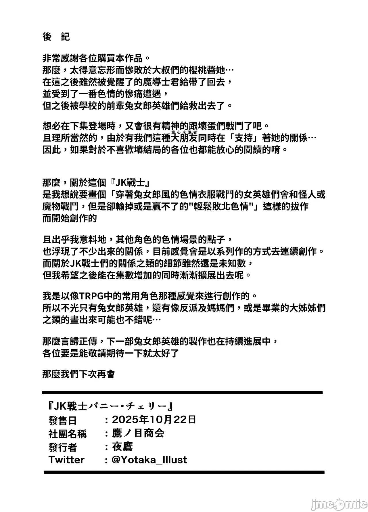 第一话 第 30 页