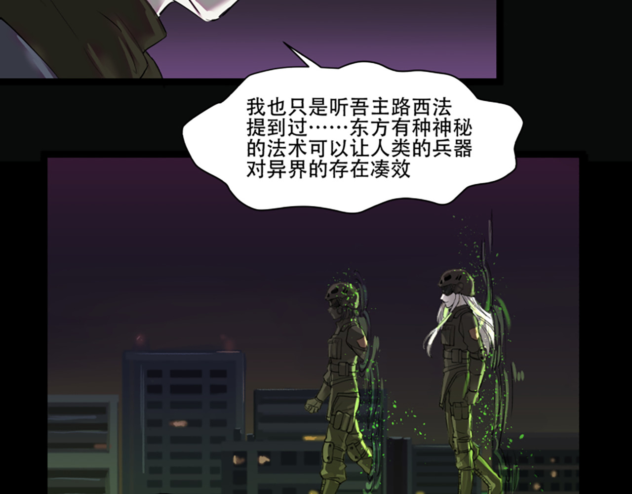 【第二季】第1话 恐怖美人鱼！ 第 68 页