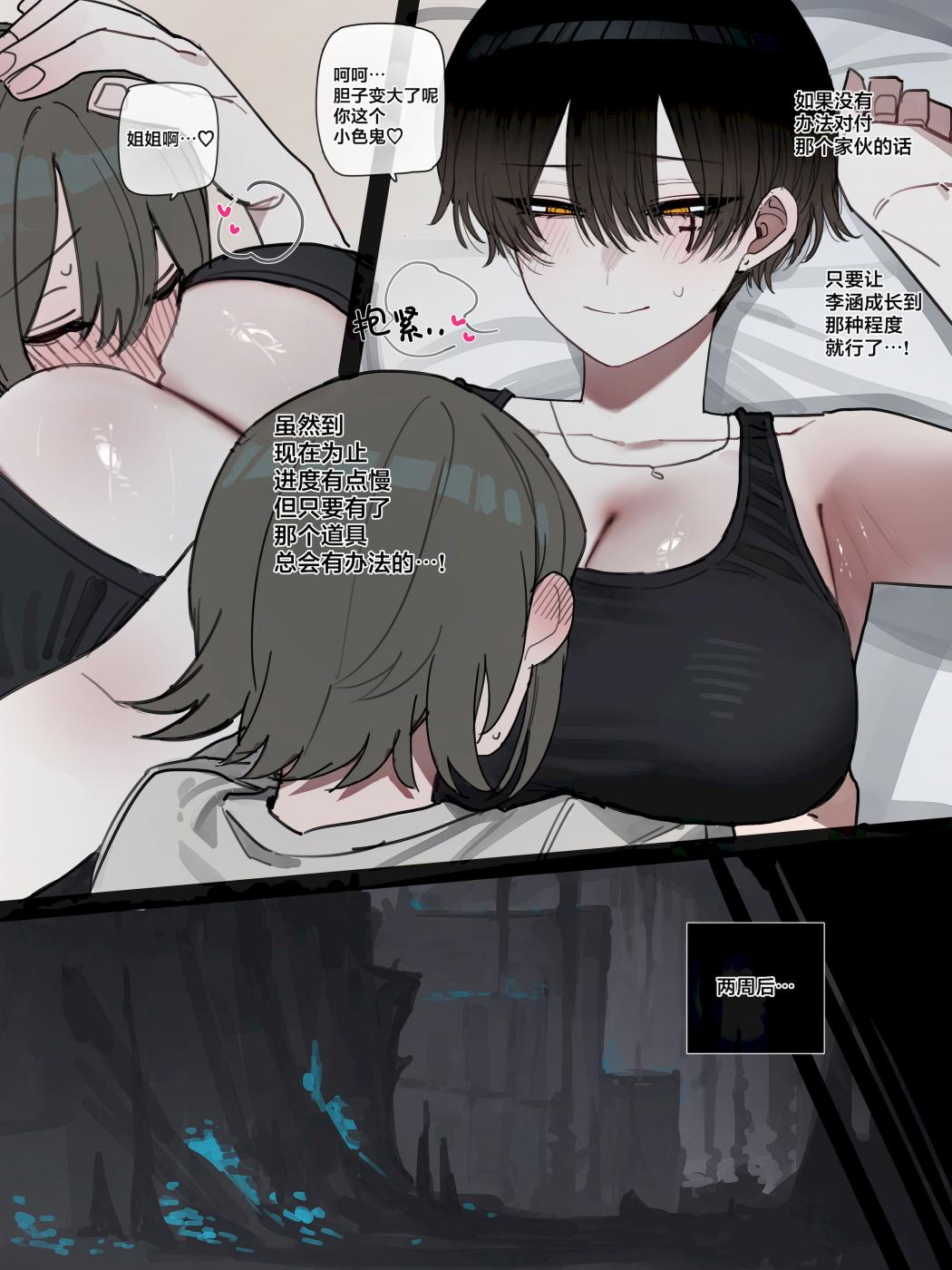 第1话 第 12 页