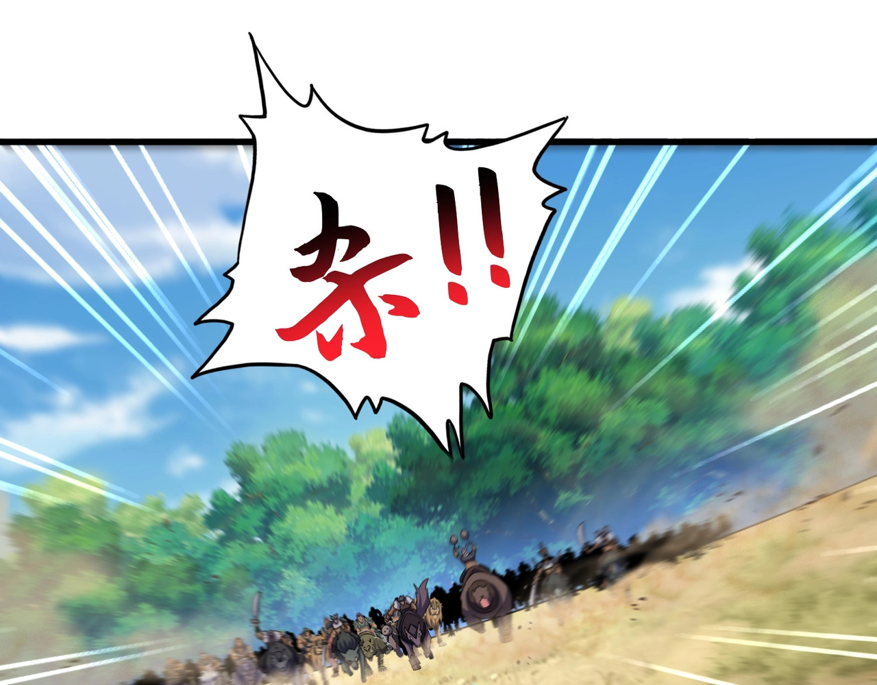 第518话 小爷会会你 第 82 页