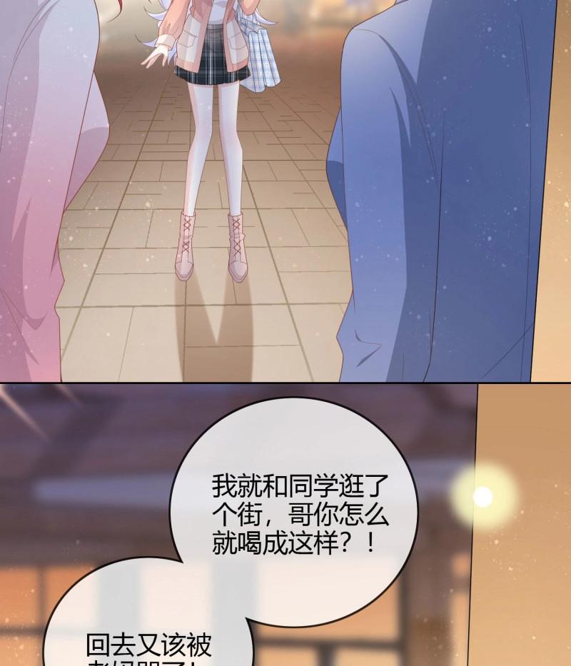 第47话 你好认真 第 17 页