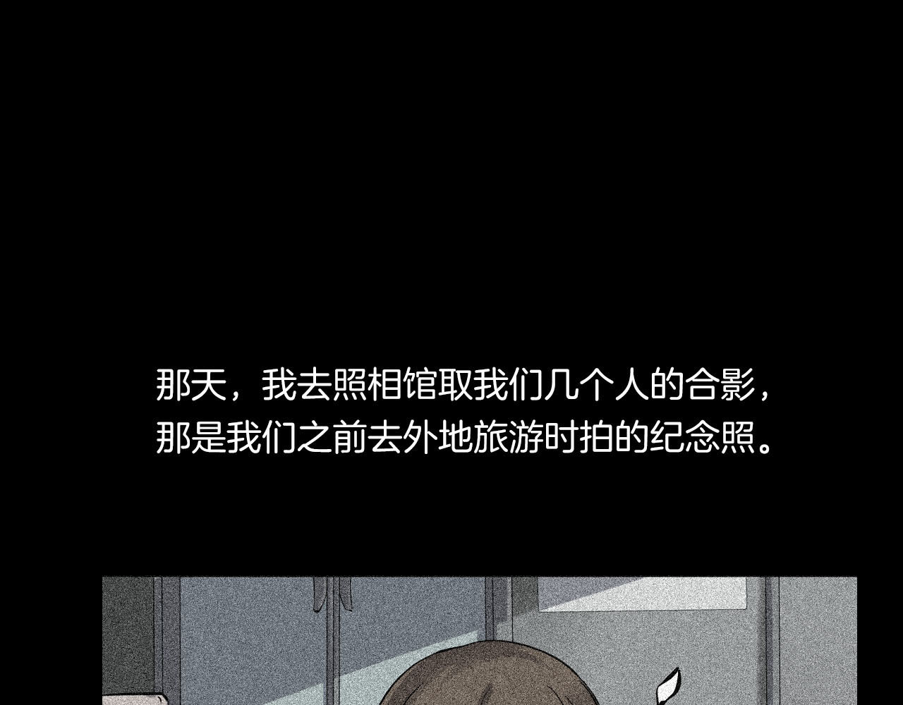 第二季 第17话相片里的女人一 第 92 页