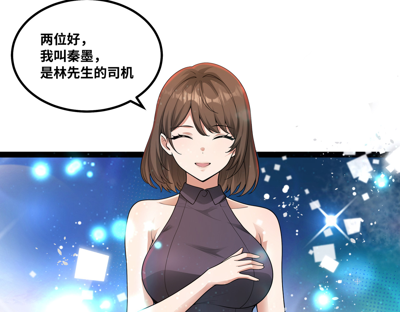 第6话 惩治恶霸 第 14 页