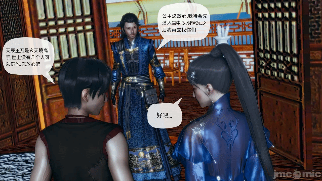 [3D]天玄神魔录01-12 第一话 - 956