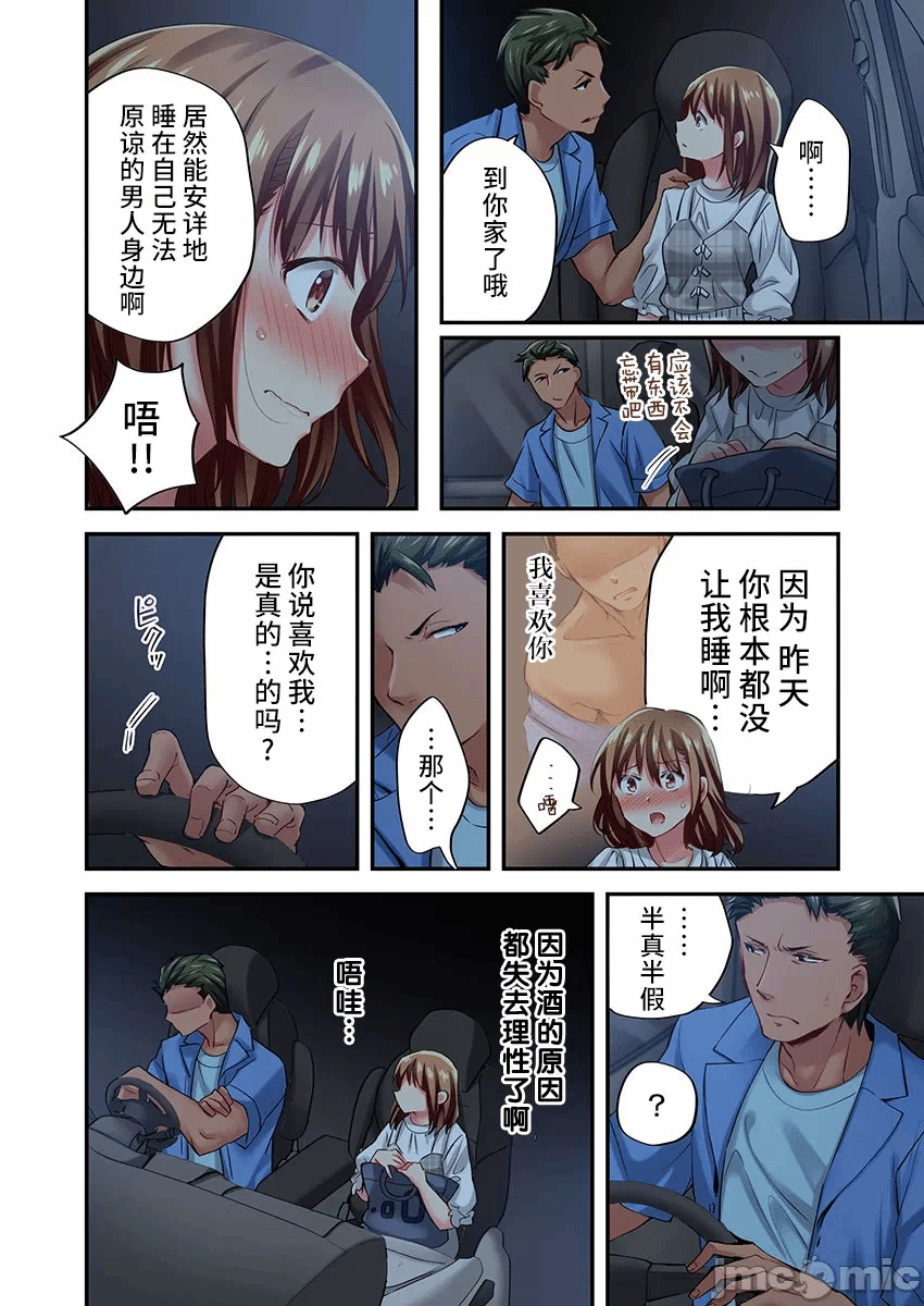 第19话 第 4 页