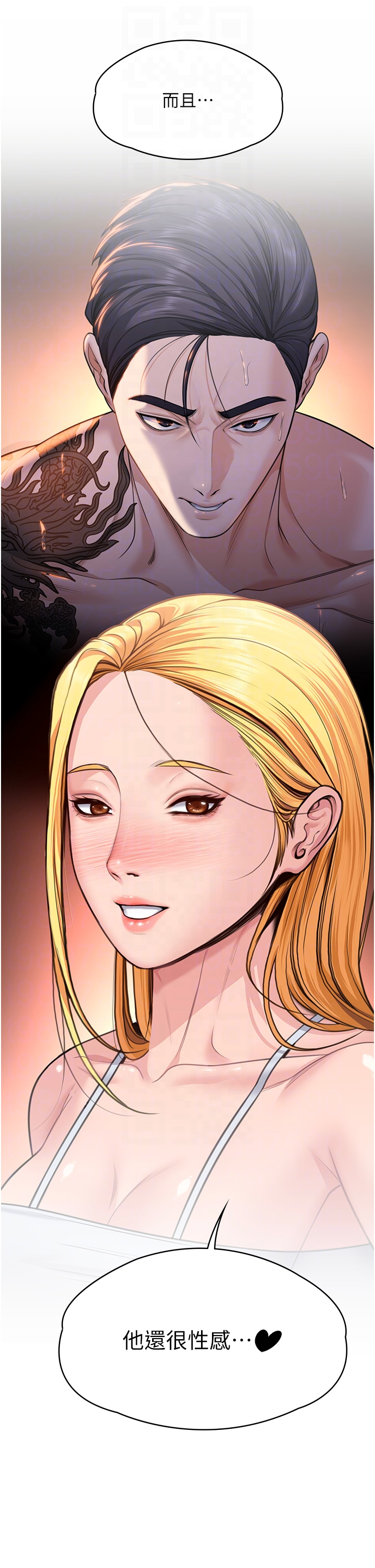 第8话 - 代父赎罪的少女 第 26 页