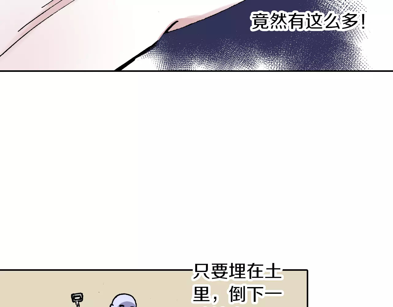 第26话 再加几千又如何？ 第 112 页
