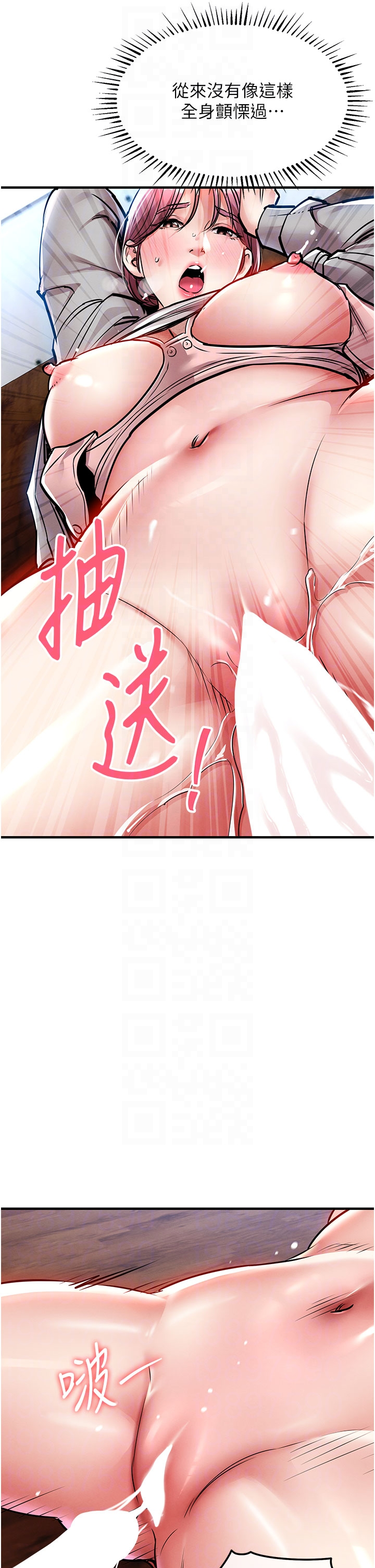 第19话 - 老当益壮的人妻猎人 第 22 页