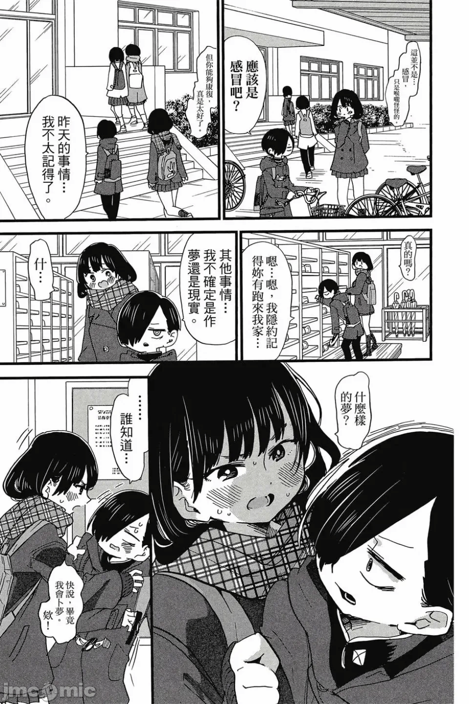 第6话 第 104 页