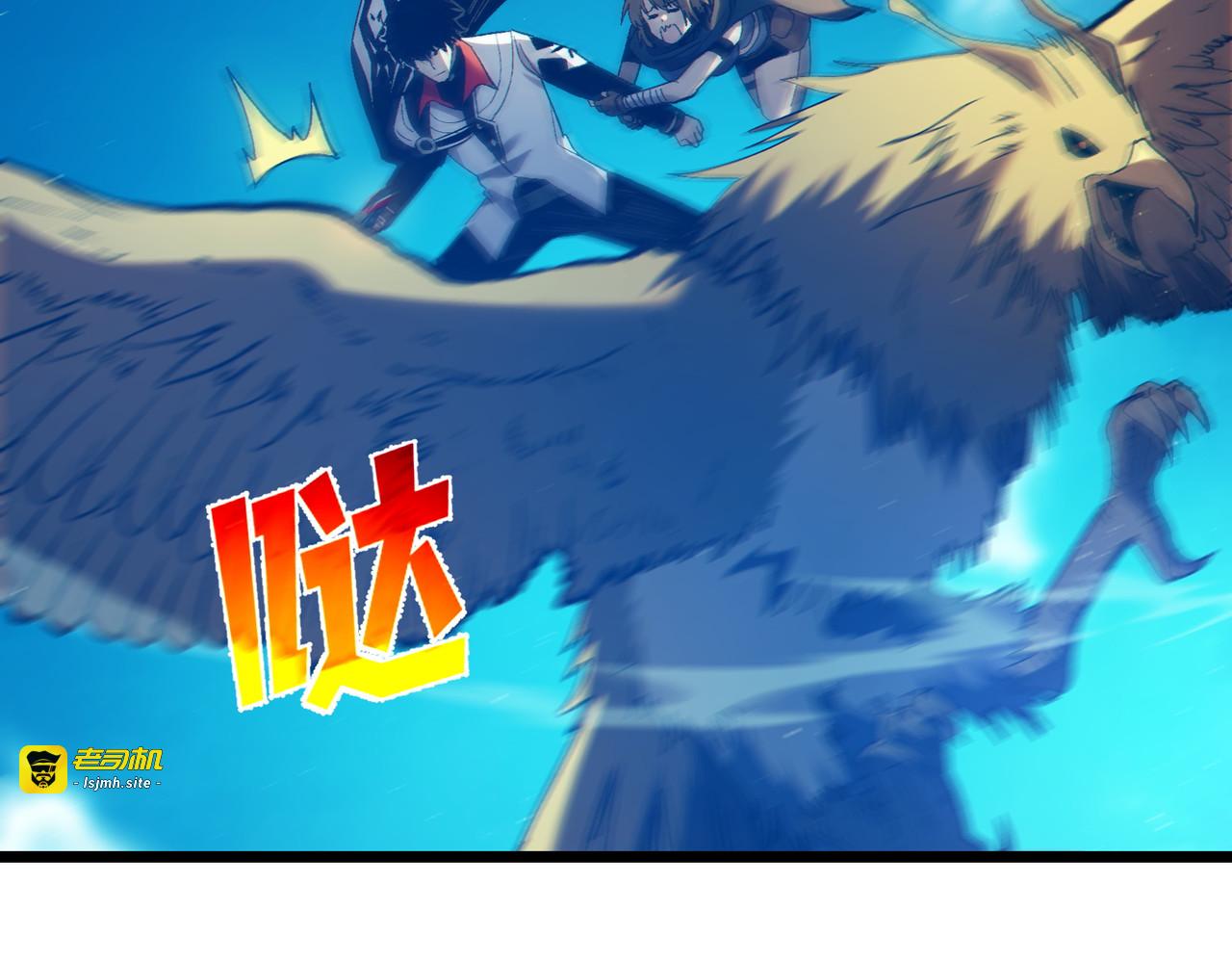 第103话 最终boss：利维鲁克 第 47 页