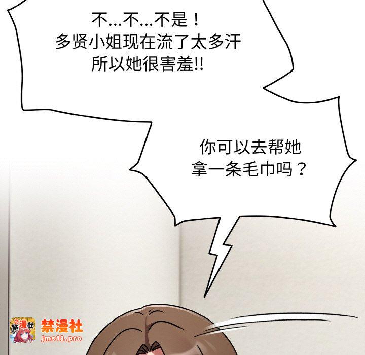 第13话 第 117 页
