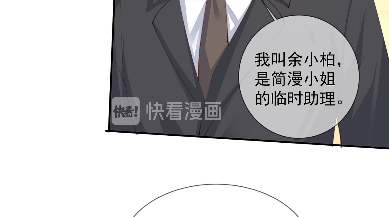 第14话 请收起你那拙劣的演技 第 20 页