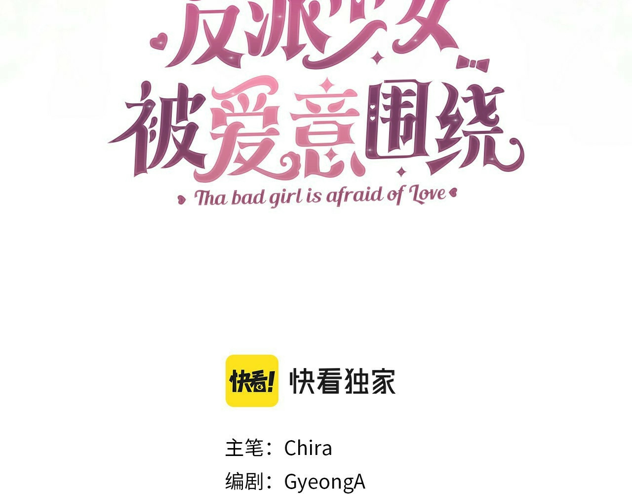 第5话 我们要一起走 第 36 页