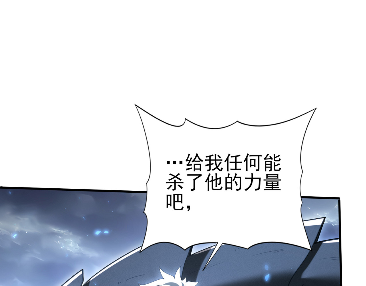 第159话 神骨奴 第 30 页