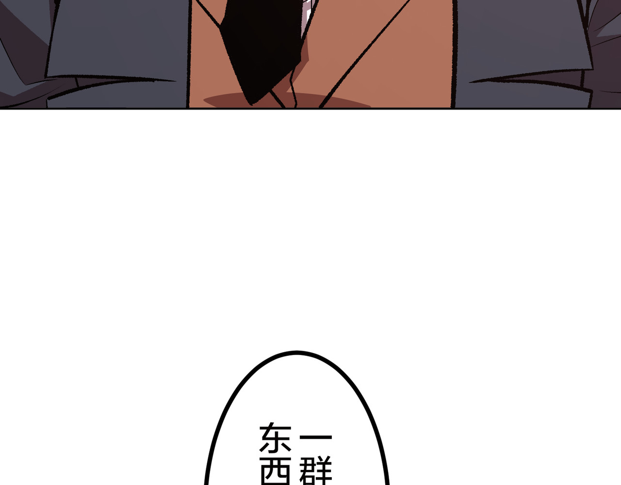 第57话 第 40 页