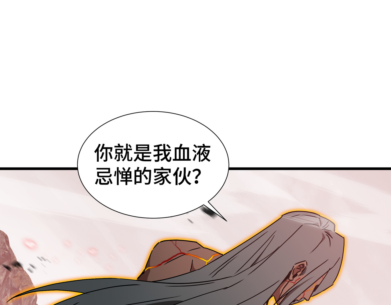 第83话 舍身 第 44 页