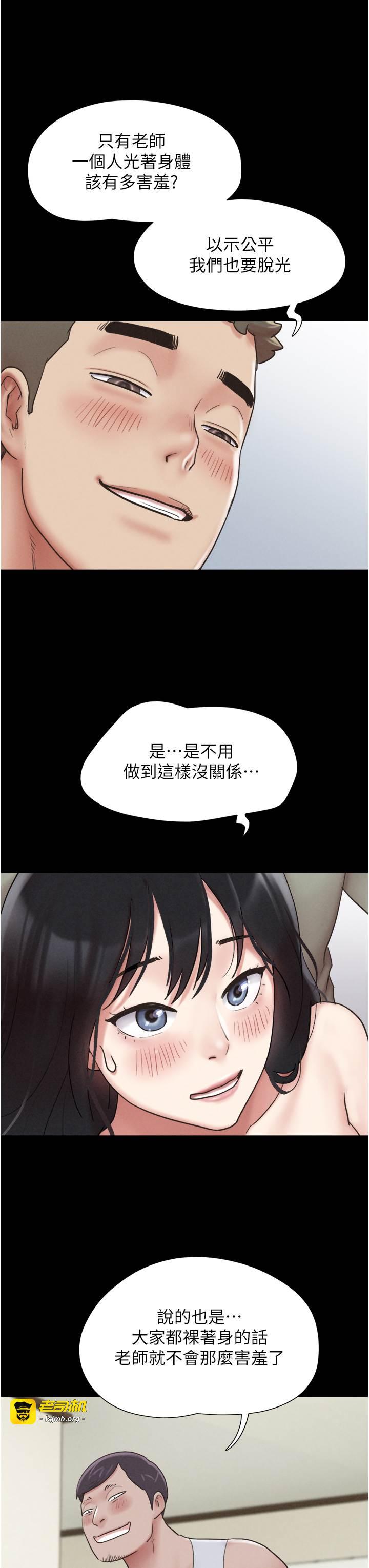 第3话  在学生面前一丝不挂 第 27 页