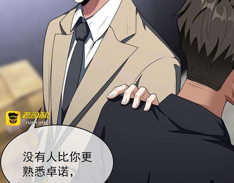 第88话 新手机发布会 第 105 页
