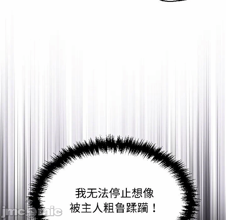 第30话 第 80 页