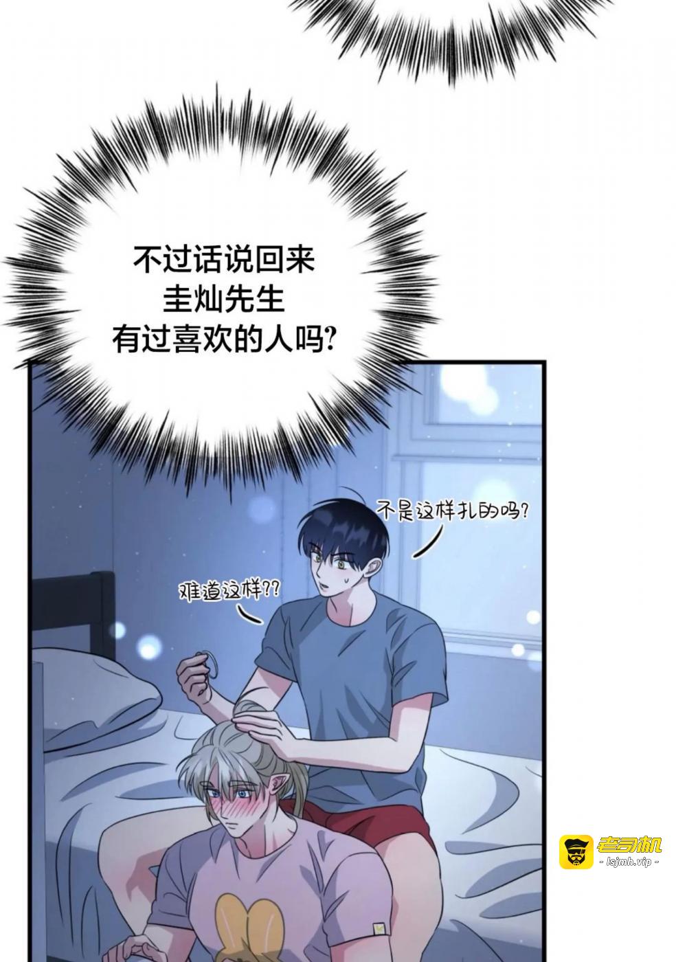 第23话 第 61 页