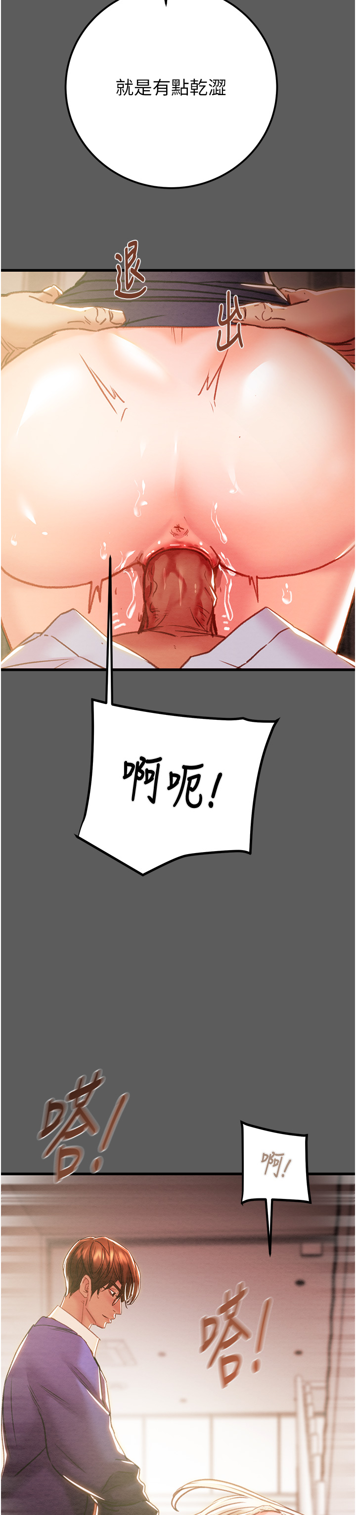 第40话 第 16 页