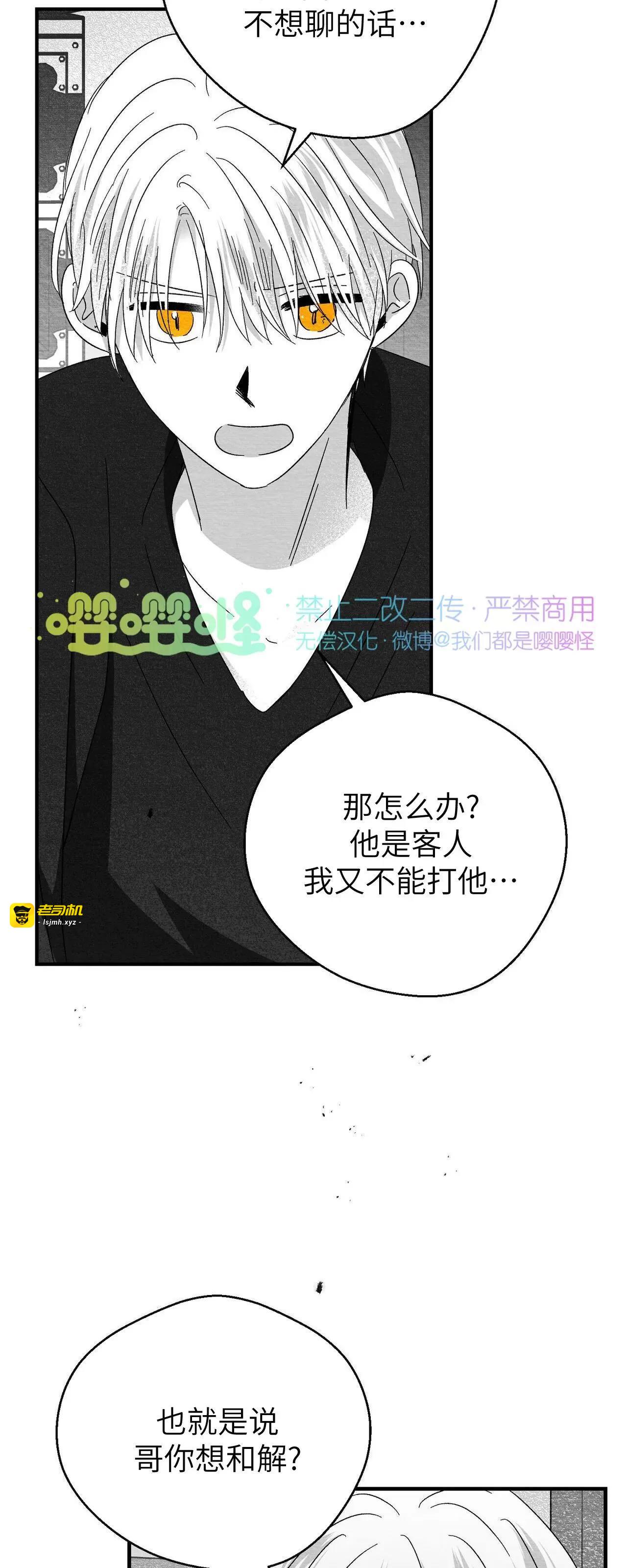 第38话 第 19 页