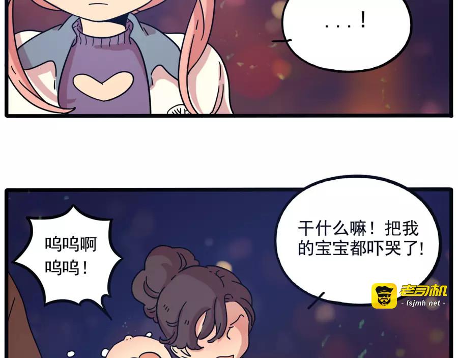 第82话 第 35 页