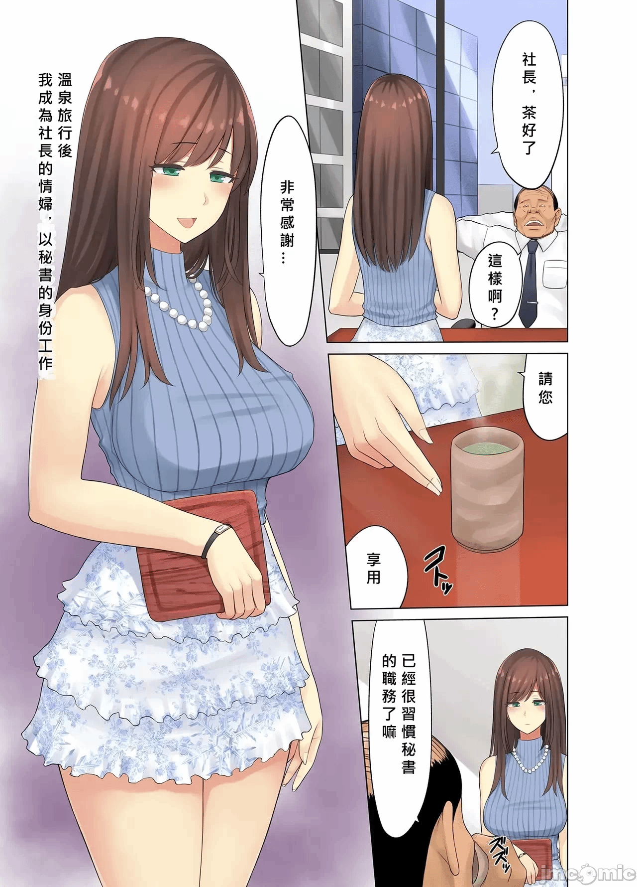 第一话 第 164 页