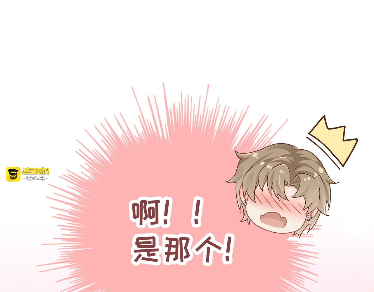 第8话：回家 第 43 页