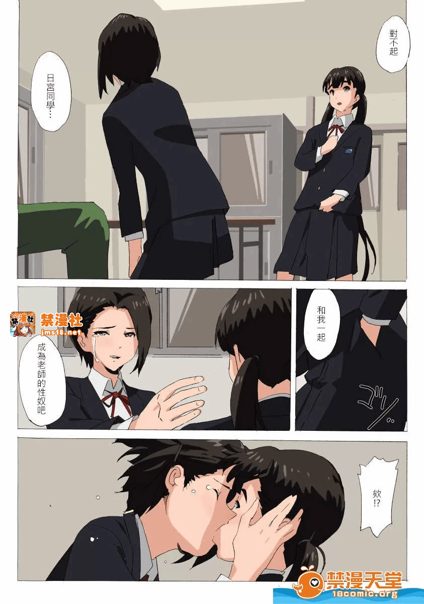 第一话 第 7 页