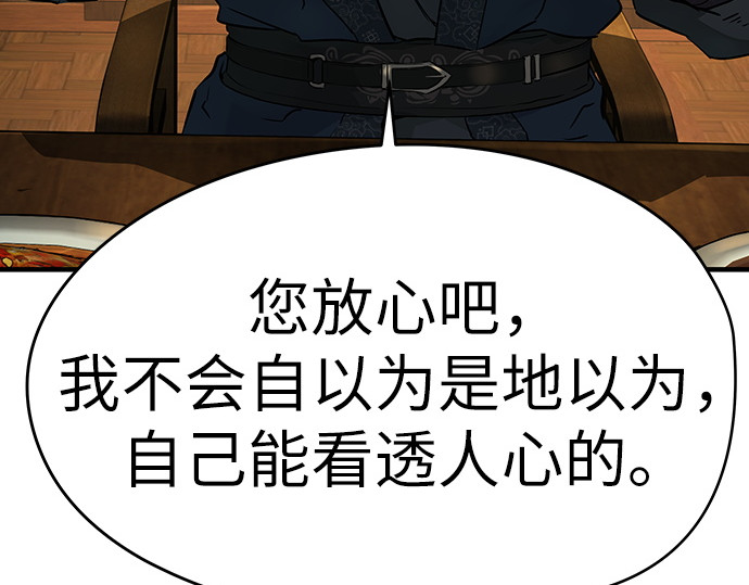 第88话 第 215 页