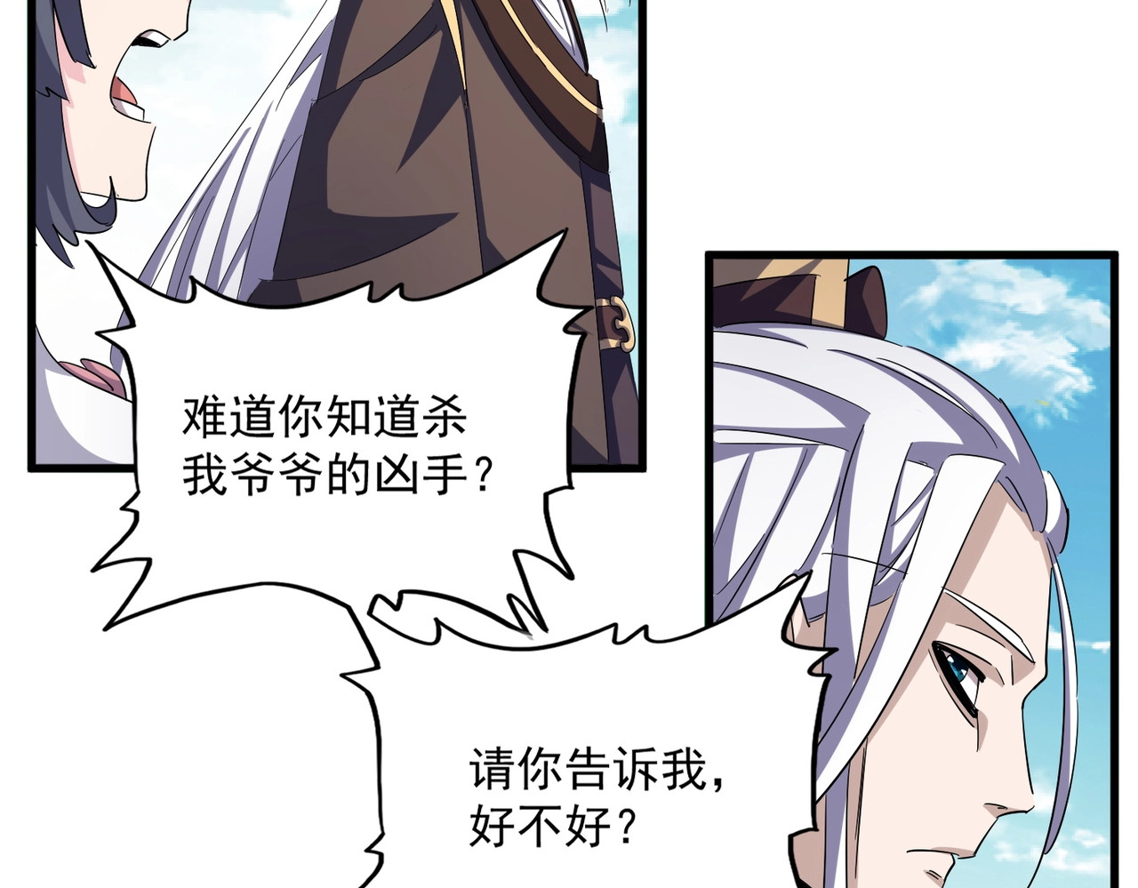 第404话 白毛齐聚 第 94 页