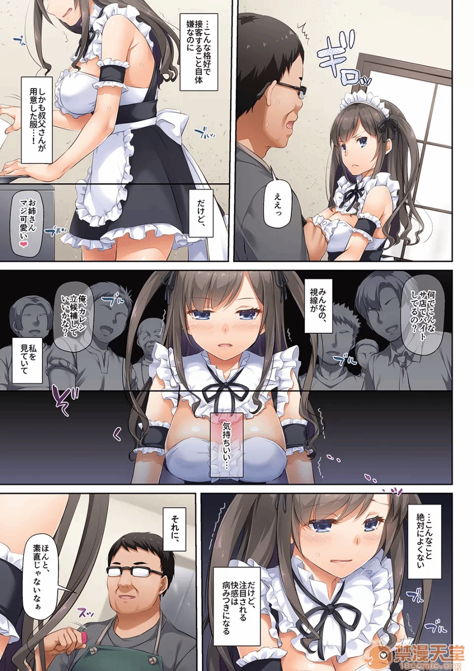 第一话 第 4 页