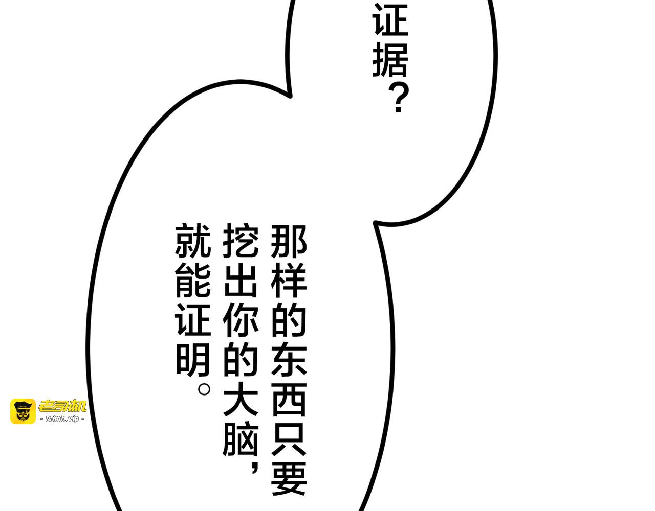 第25话 第 89 页