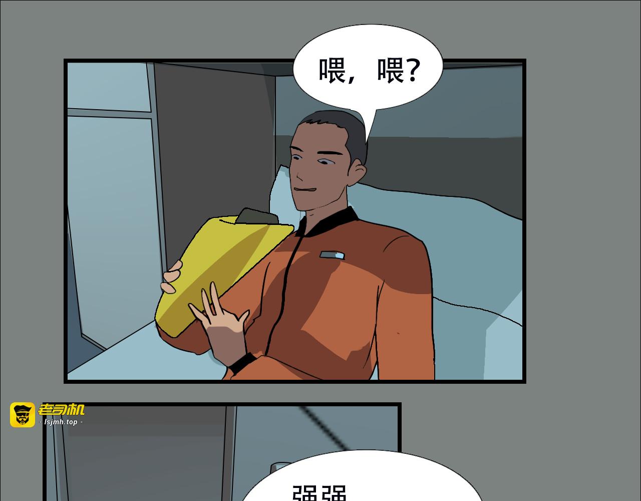 第16话  外星学长，你好啊 第 31 页