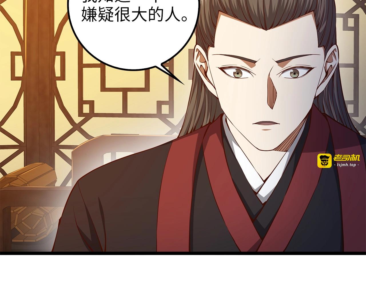 第54话 玉面金龙 第 111 页