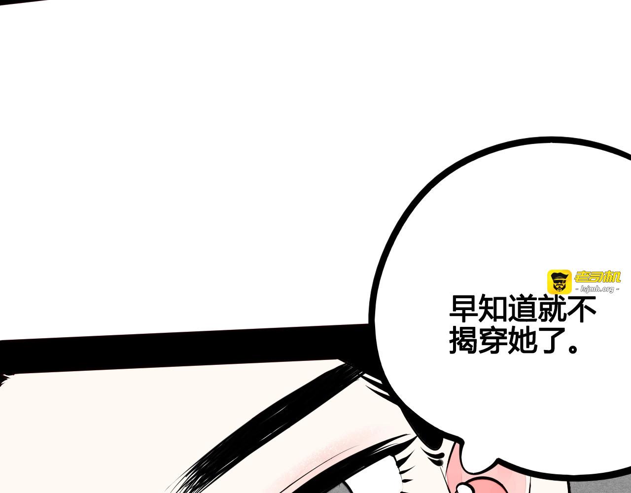 第58话 心跳加速❤ 第 59 页