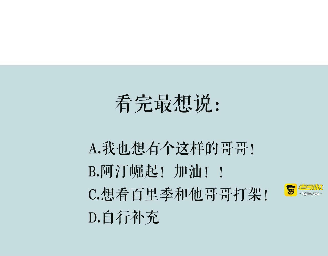 第14话  复原 第 87 页