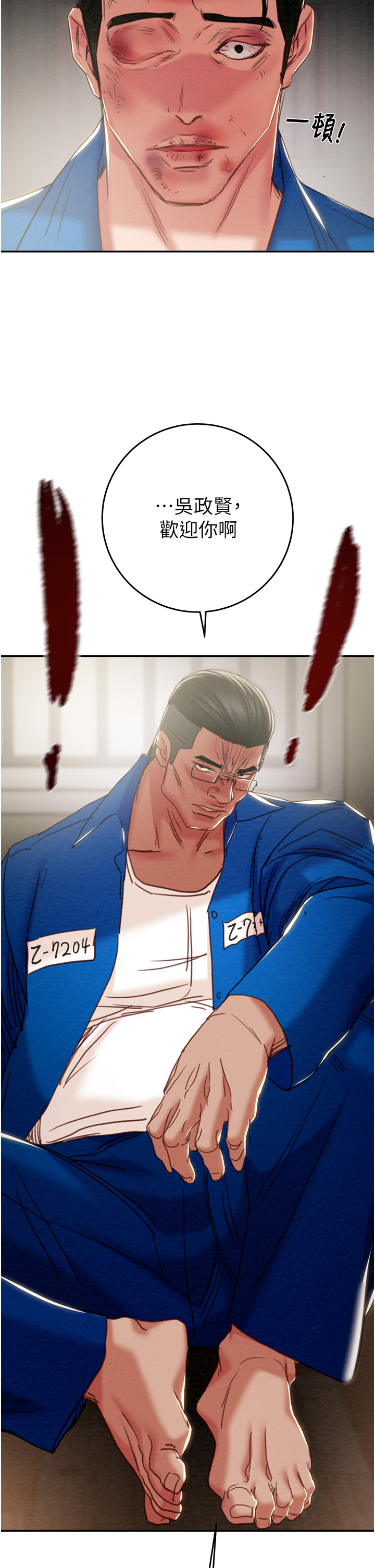 第91话 第 75 页