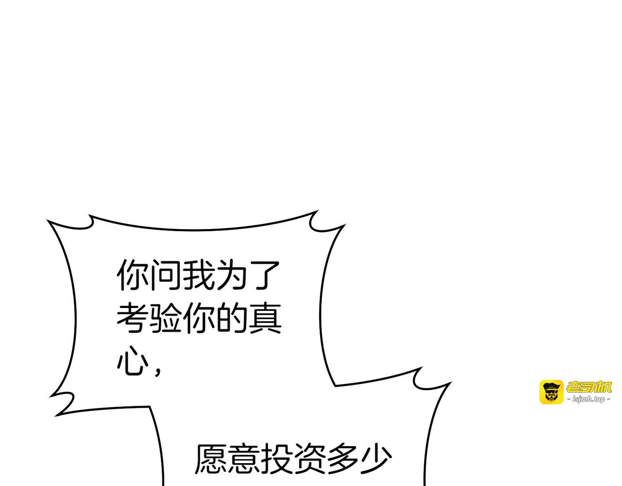 第9话 离间计 第 187 页