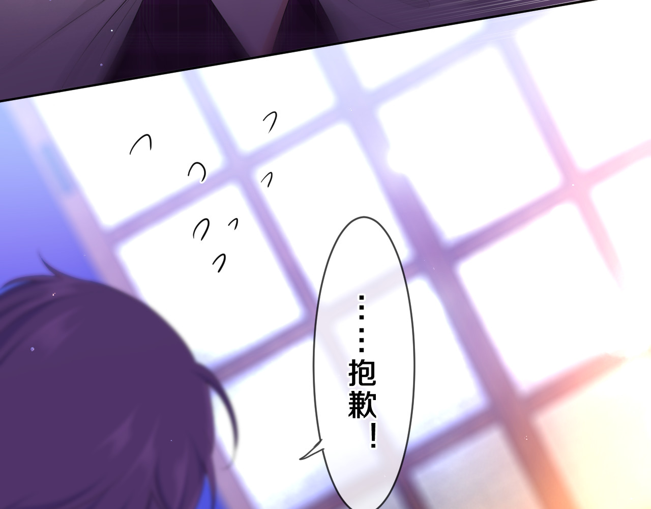 第88话 真的可以吗？ 第 38 页