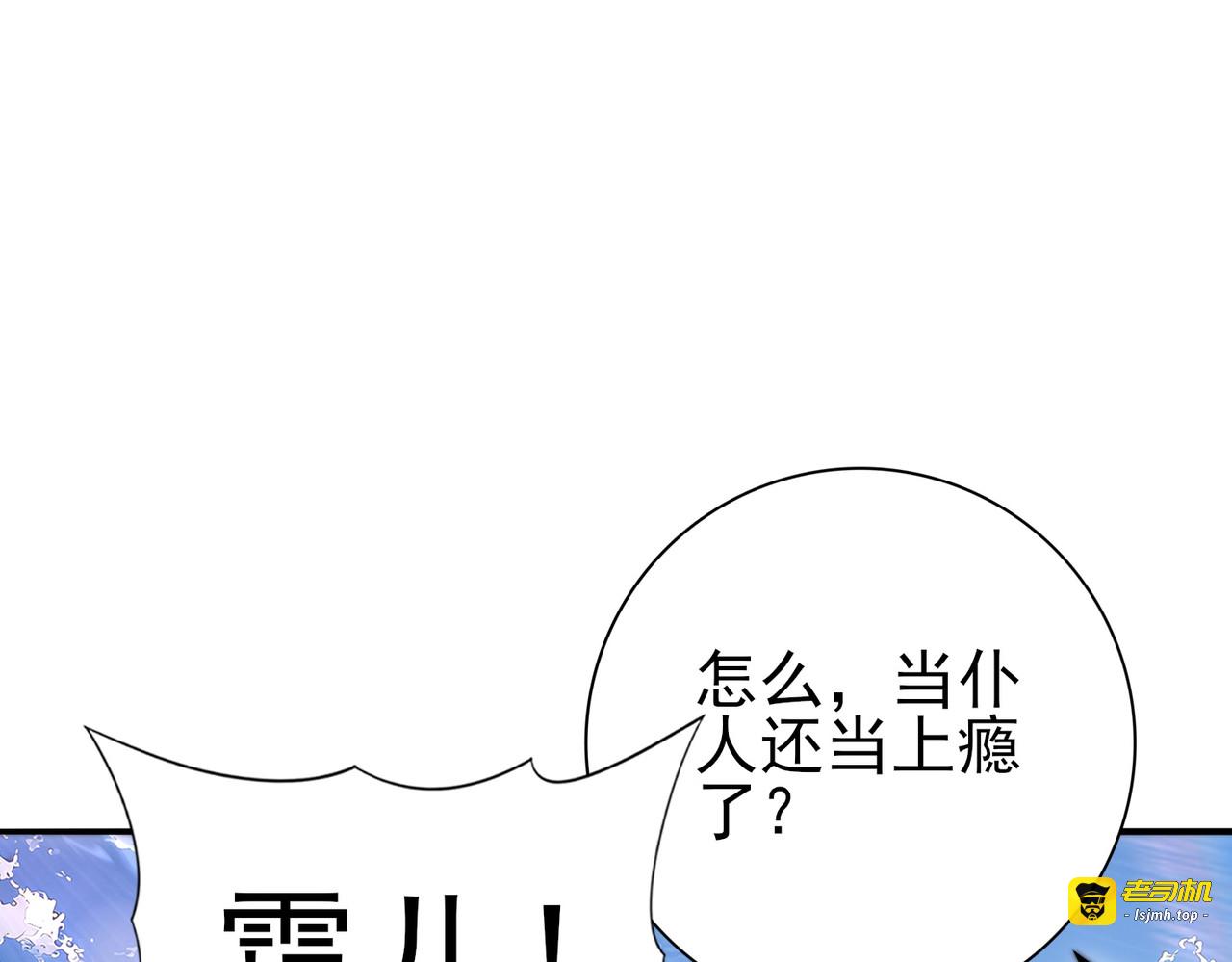 第195话 秘境结算 第 79 页