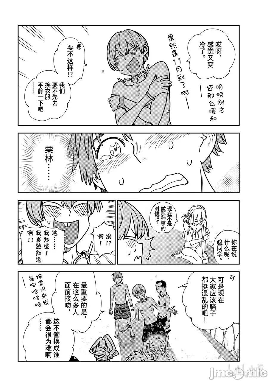 第67话 第 8 页