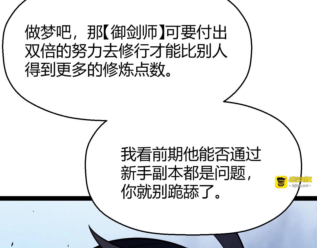 第2话 十星天赋！漫天神圣的剑吟！ 第 137 页