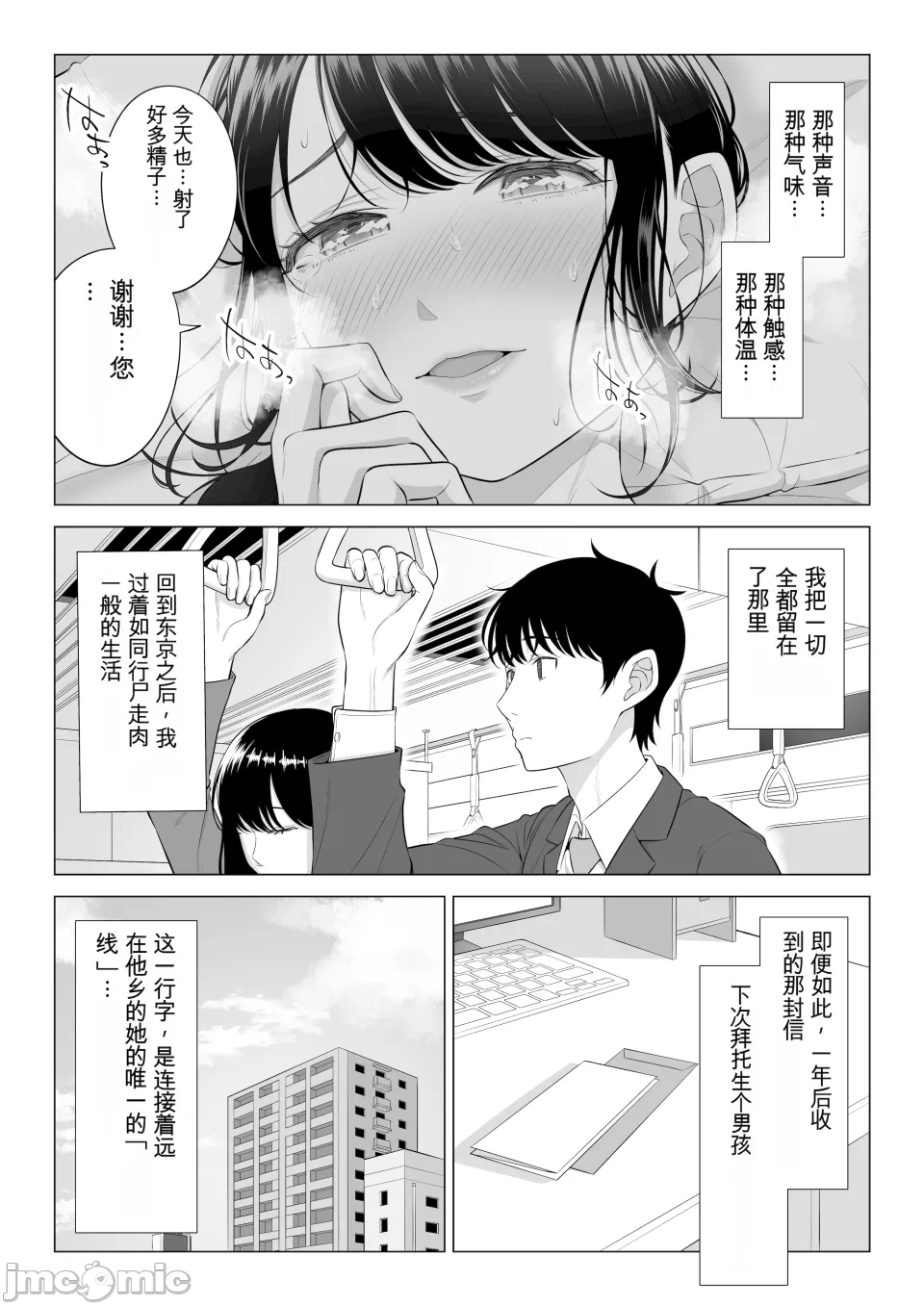 第一话 第 4 页