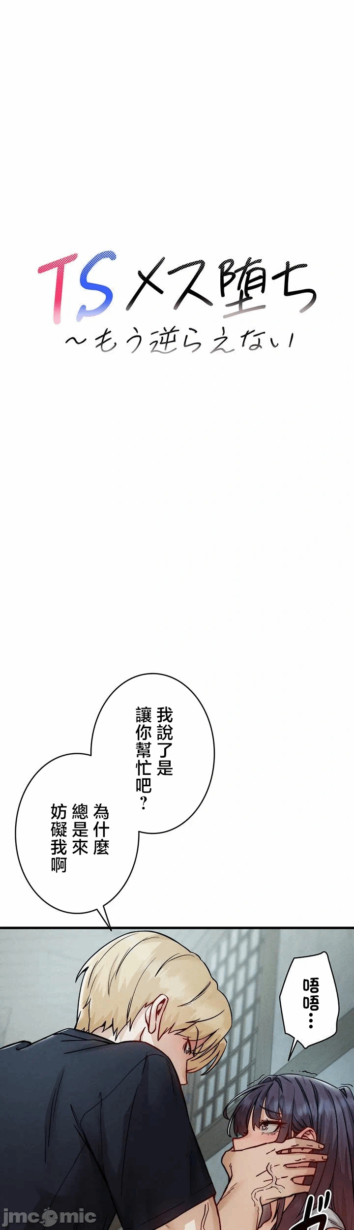 第12话 第 4 页