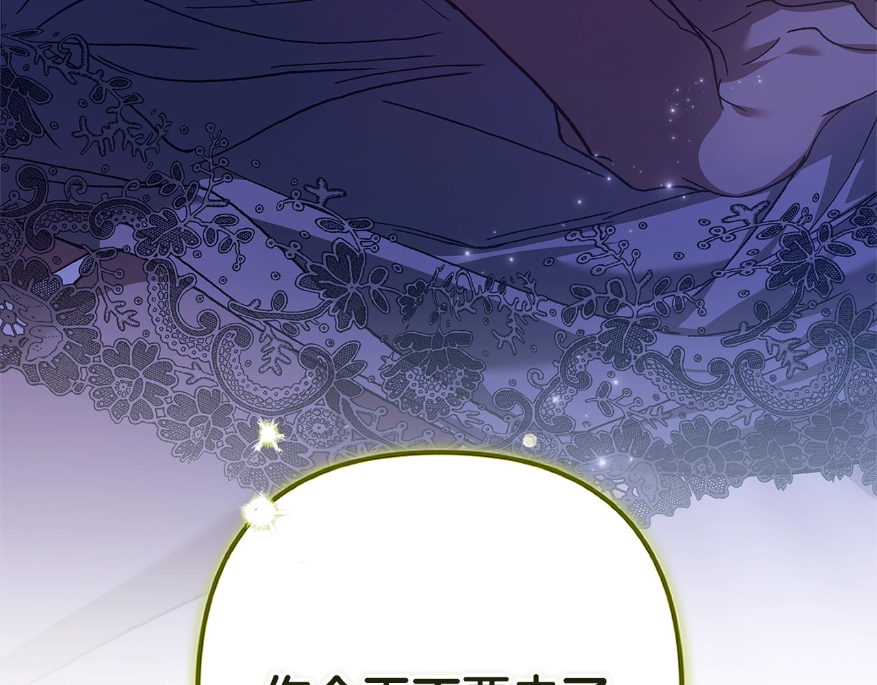 第86话 今天你不要走了 第 198 页