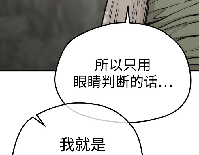 第113话 第 164 页