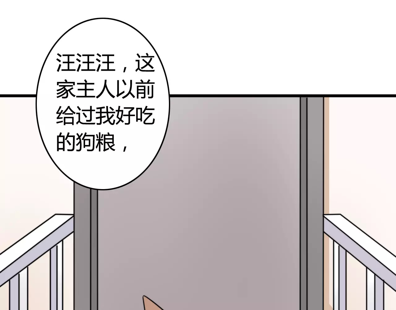第37话 看望总宫长（二） 第 40 页
